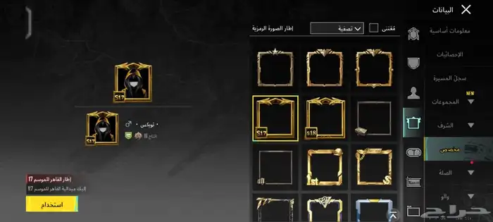 حساب ببجي أسطوري للبيع مستعجل 3