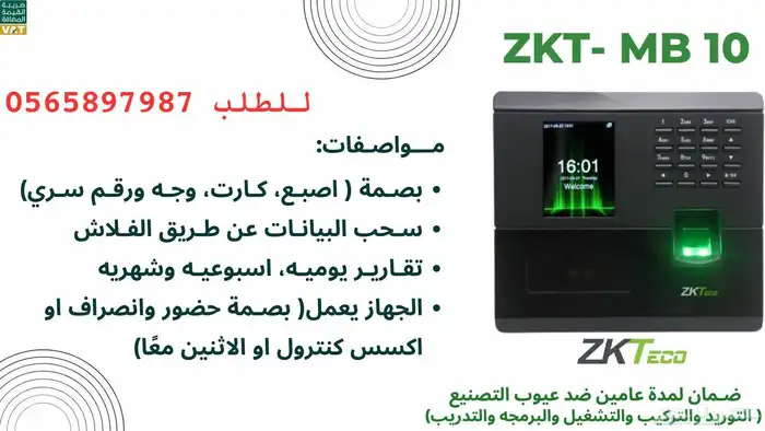 اجهزة بصمة - إقفال ذكيه - بصمة حضور وقفل ابواب قفل ذكي 0