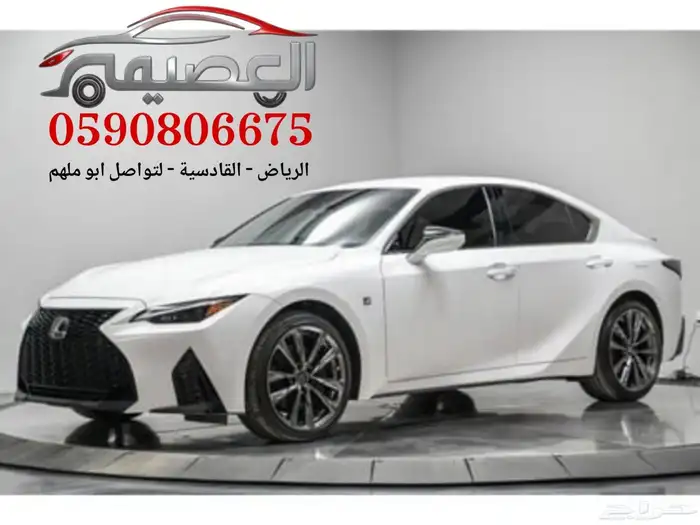 لكزس IS300 2022 استيراد كندا - 6 سيلندر - معرض العصيمي 0