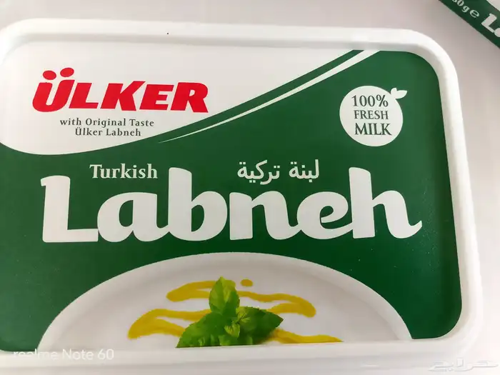 لبنة اولكر التركية 2