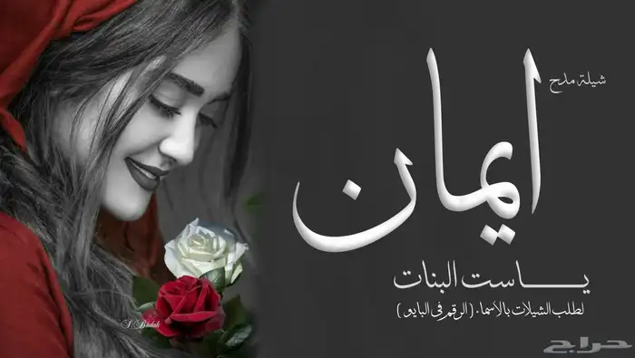تنفيذ شيلات   زفات بالاسماء  قصائد شعريه  سحب موسيقى 5