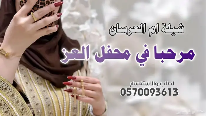 تنفيذ شيلات   زفات بالاسماء  قصائد شعريه  سحب موسيقى 1