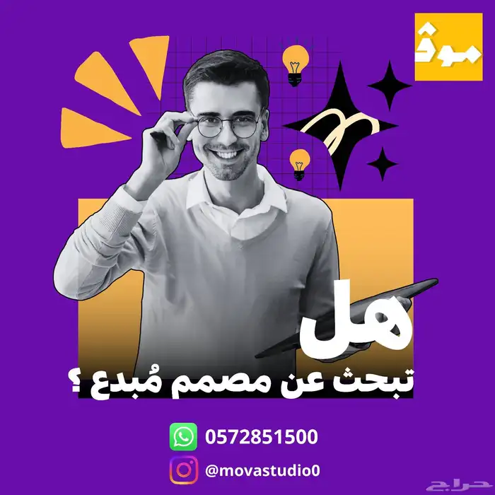 تصميم شعار وهوية   إعلانات جرافيك   بوسترات   فيديوهات موشن 0