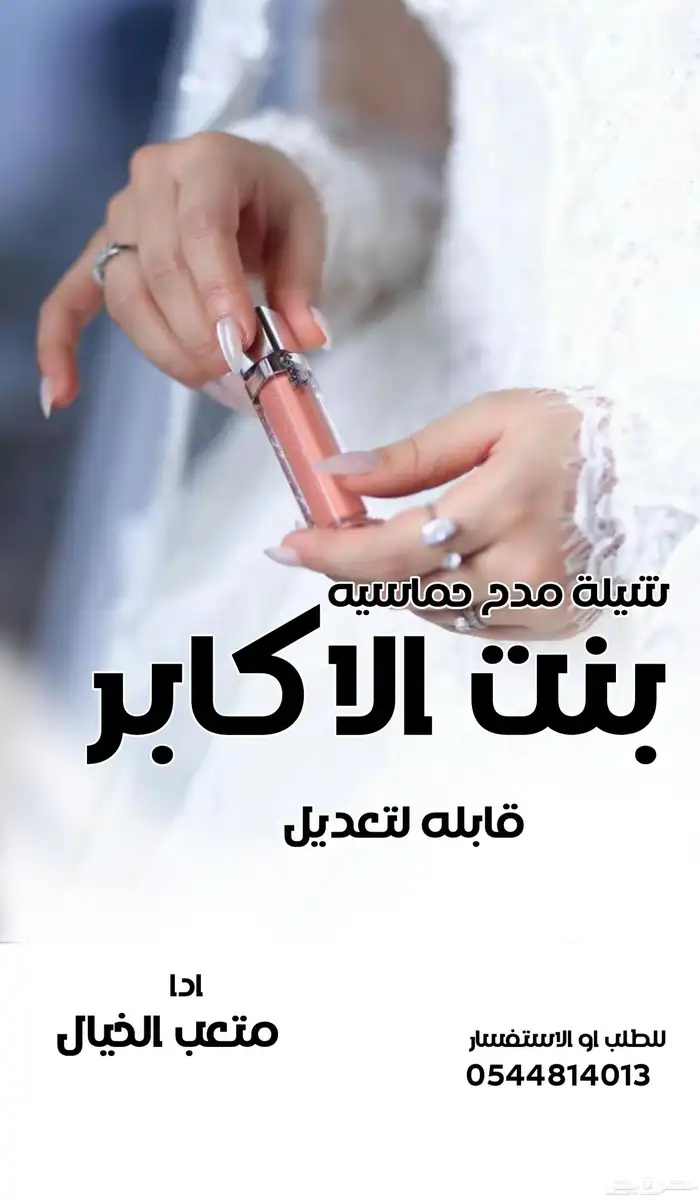 شيلات زواج عريسين شيلة عريس  شيلة عروس  شيلة ملكه عروس  شيل 3
