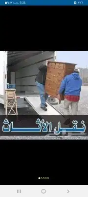 نقل عفش بالمدينة شركة نقل عفش بالمدينة المنورة 0