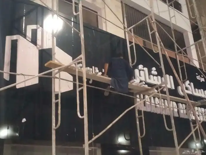 حروف بارزة كلادينج فلكس بنر استيكرات 6