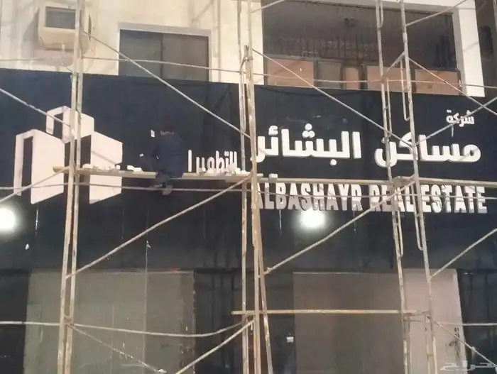 حروف بارزة كلادينج فلكس بنر استيكرات 4
