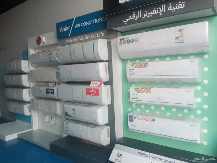 عروض مكيفات 4
