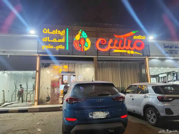 حروف بارزة احرف نيون خطاط 9