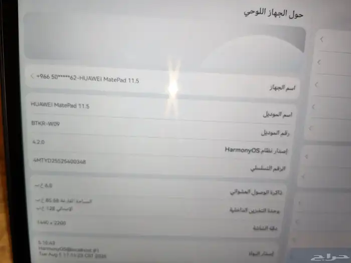 هواوي تابلت 1