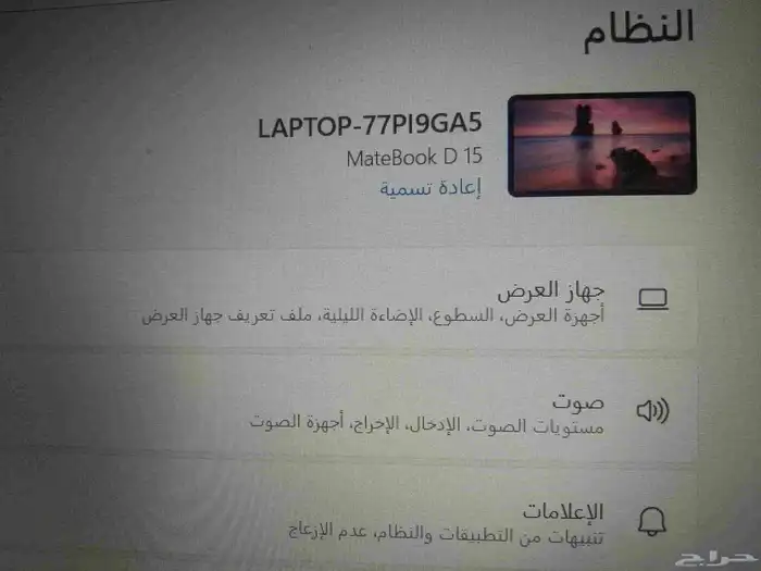 لاب توب هواوي Mate BOOK D15 الجهاز نظيف اخو جديد الكاميرا و 1