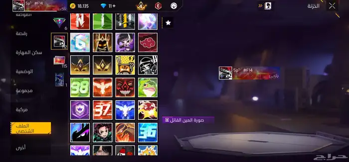حساب فري فاير للبيع 10