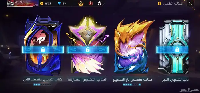 حساب فري فاير للبيع 13