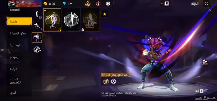 حساب فري فاير للبيع 7
