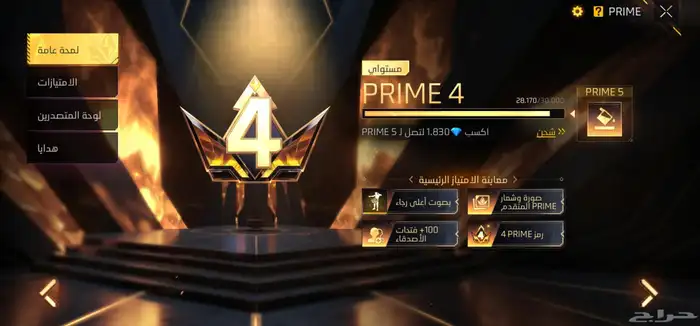 حساب فري فاير للبيع 17