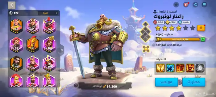 حساب رايز اوف كينقدوم rise of kingdom 16
