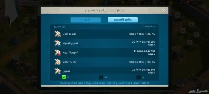 حساب رايز اوف كينقدوم rise of kingdom 22