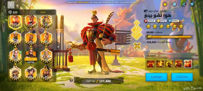 حساب رايز اوف كينقدوم rise of kingdom 12