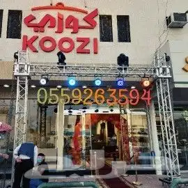 بالونات افتتاح محلات للايجار والبيع 14