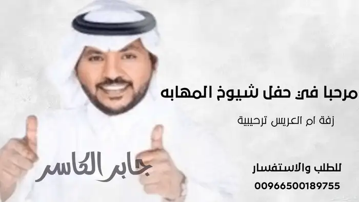 شيلات زفات بالاسماء 2025 0