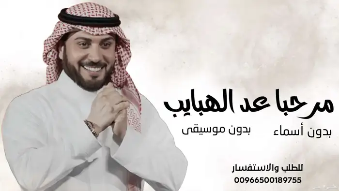 شيلات زفات بالاسماء 2025 3