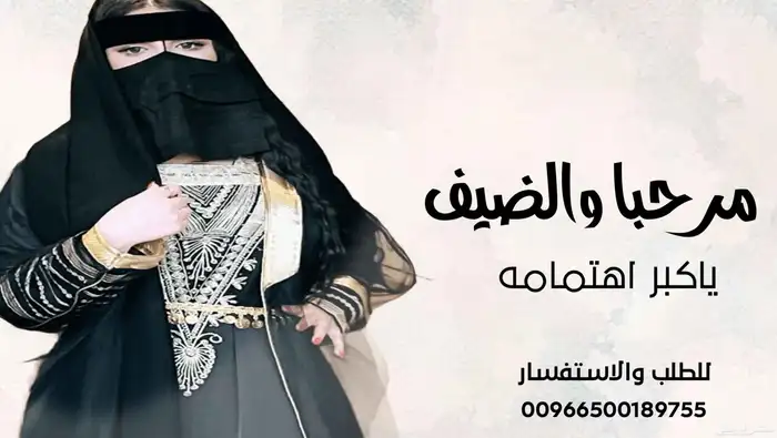 شيلات زفات بالاسماء 2025 4