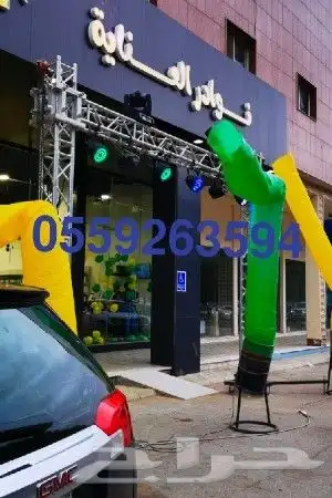 بالونات افتتاح محلات للايجار والبيع 15