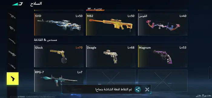 بلود سترايك 12