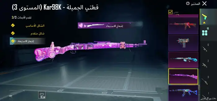 حساب ببجي يعجبك 6