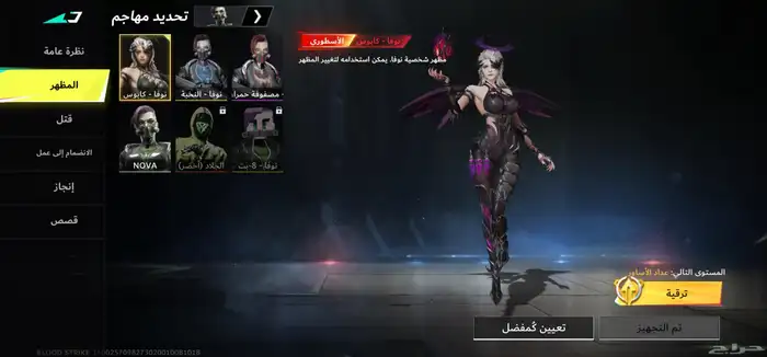 بلود سترايك 2