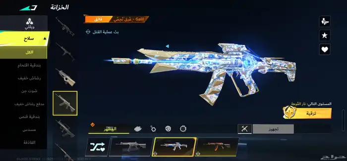 بلود سترايك 49