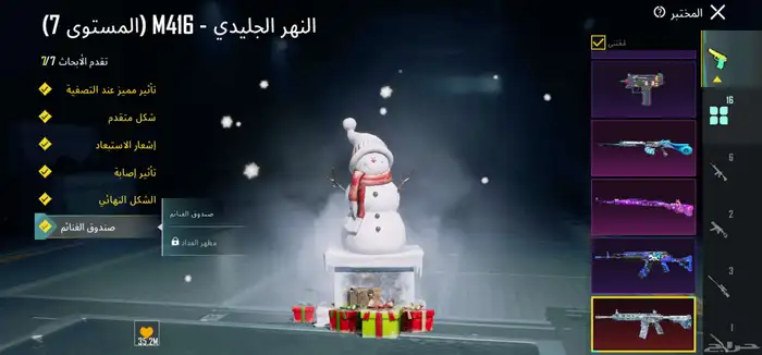 حساب ببجي يعجبك 1