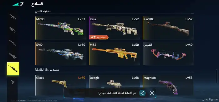بلود سترايك 9