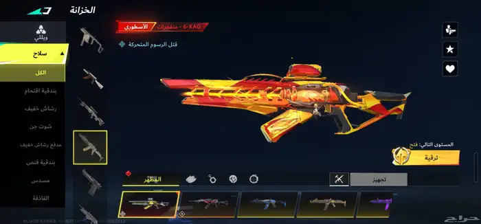 بلود سترايك 38