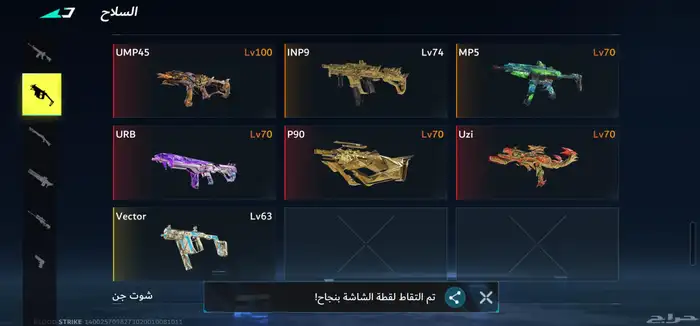 بلود سترايك 8