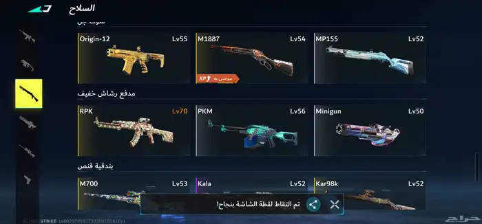 بلود سترايك 10