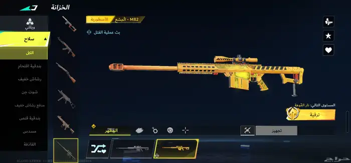 بلود سترايك 20