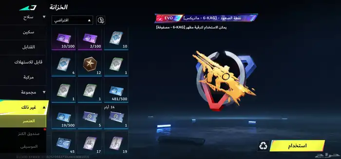 بلود سترايك 36