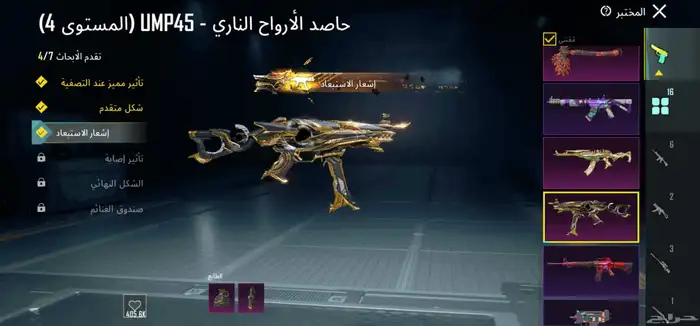 حساب ببجي يعجبك 4