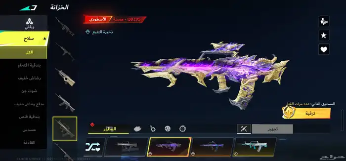 بلود سترايك 46