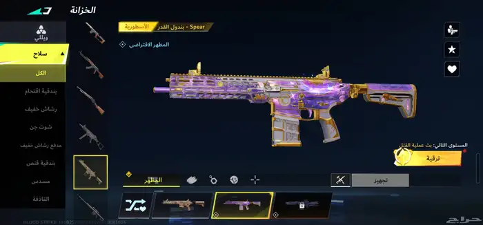 بلود سترايك 19