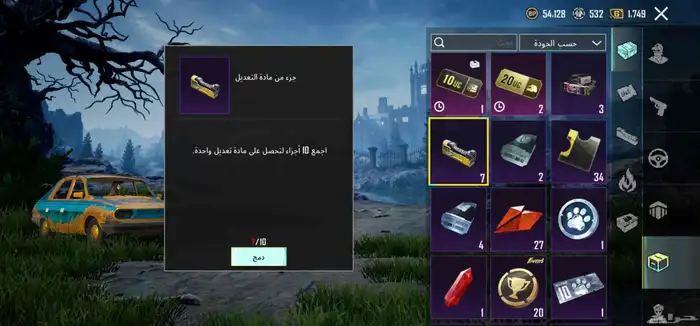 حساب ببجي يعجبك 18
