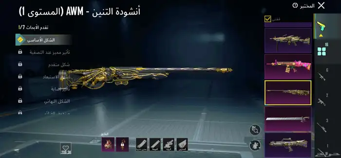حساب ببجي يعجبك 9