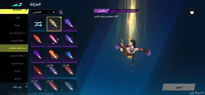 بلود سترايك 34