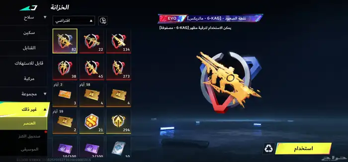 بلود سترايك 35