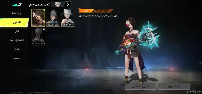 بلود سترايك 5