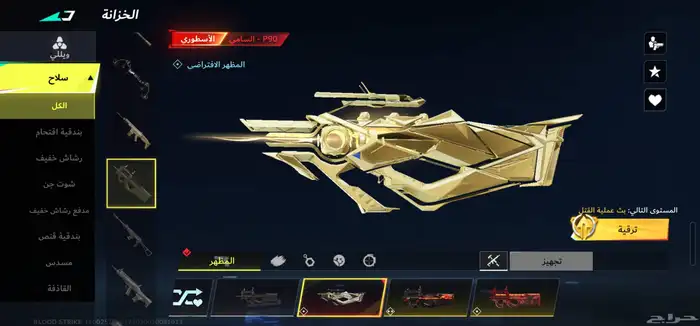 بلود سترايك 41