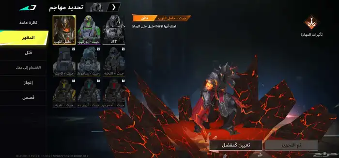 بلود سترايك 3
