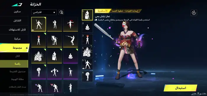 بلود سترايك 31