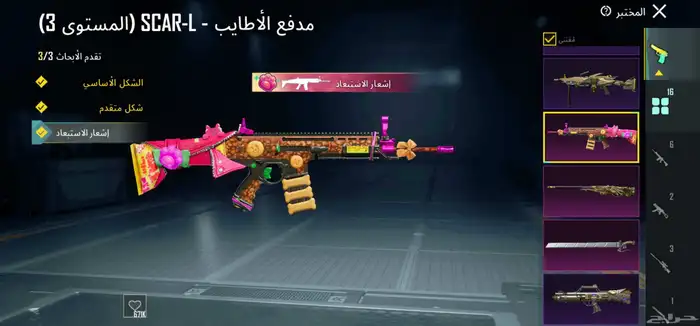 حساب ببجي يعجبك 8